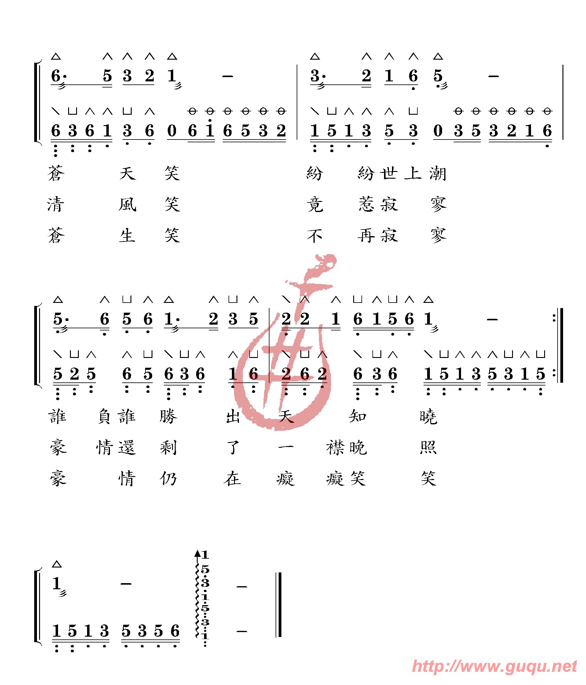 笑傲江湖曲谱