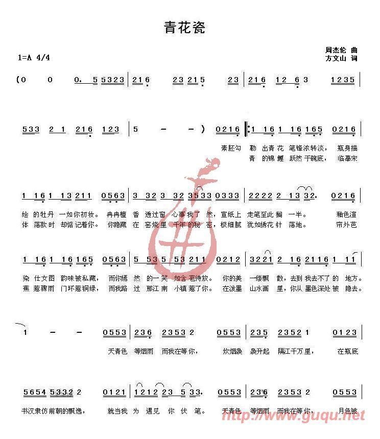 青花瓷曲谱青花瓷乐谱下载 古曲网曲谱